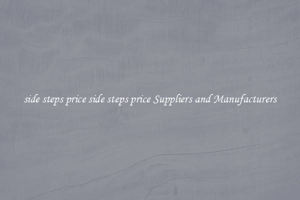 side steps price side steps price Suppliers and Manufacturers